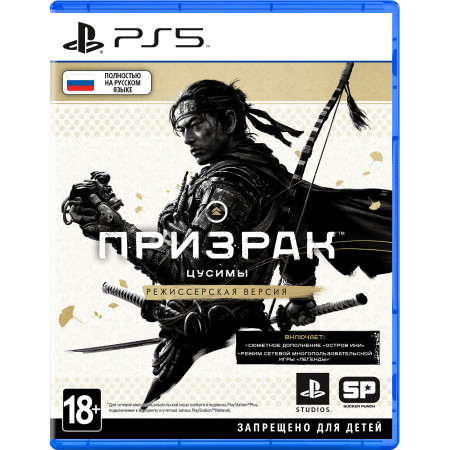 Игра для Sony PS5 Призрак Цусимы Режиссерская версия, русская версия